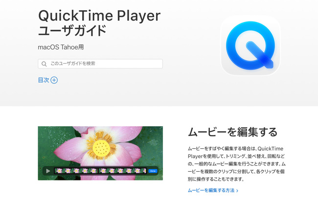 パソコンならば動画編集ツールを使って動画から音声を抽出