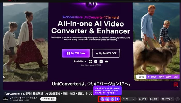 YouTubeからオーディオをダウンロード