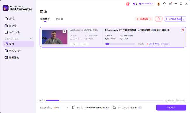 Uniconverterの変換ボタンをクリック