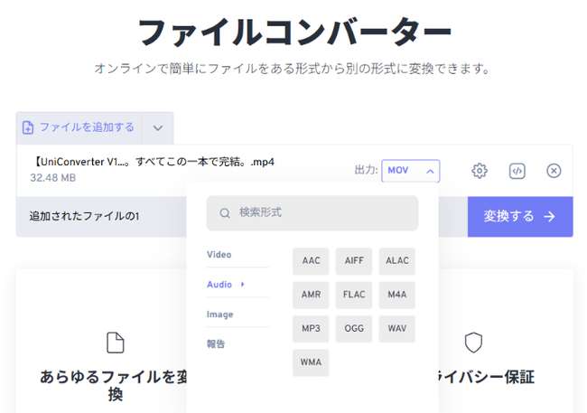 FreeConvertでのファイルアップロード画面