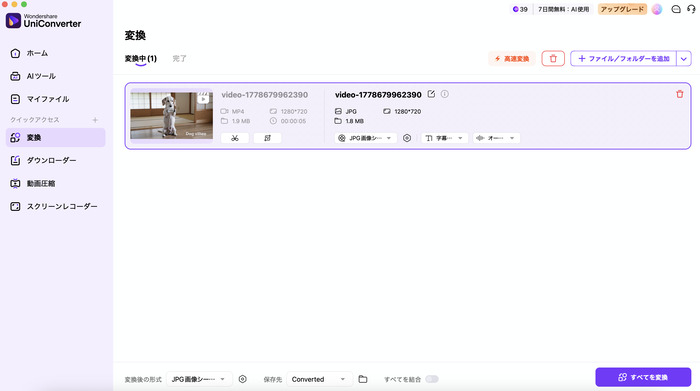 出力形式で画像シーケンスを選択する