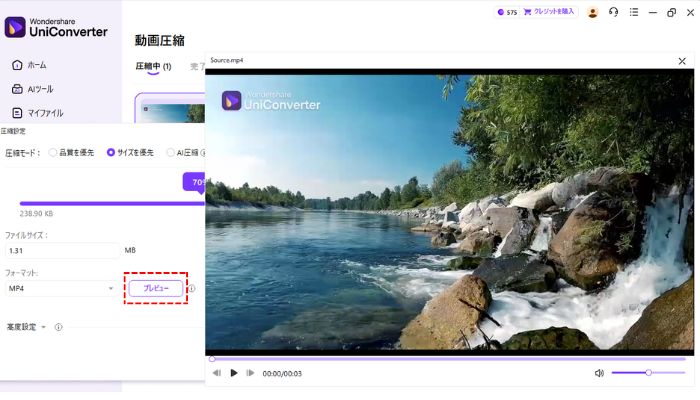 プレビュー確認