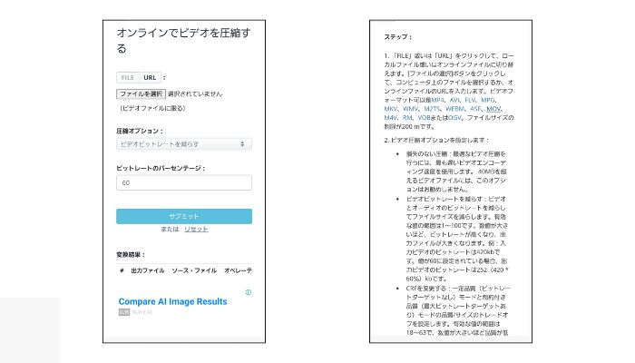 動画圧縮サイト【AConverter】
