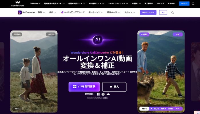 WondershareUniConverter