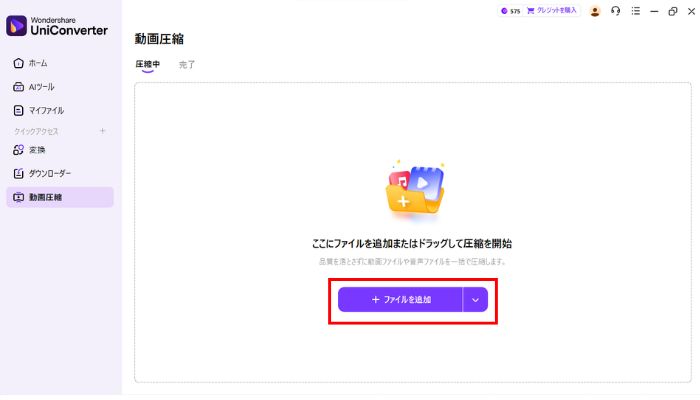動画をアップロード