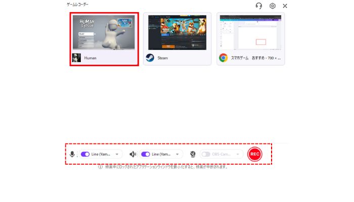 録画を開始する