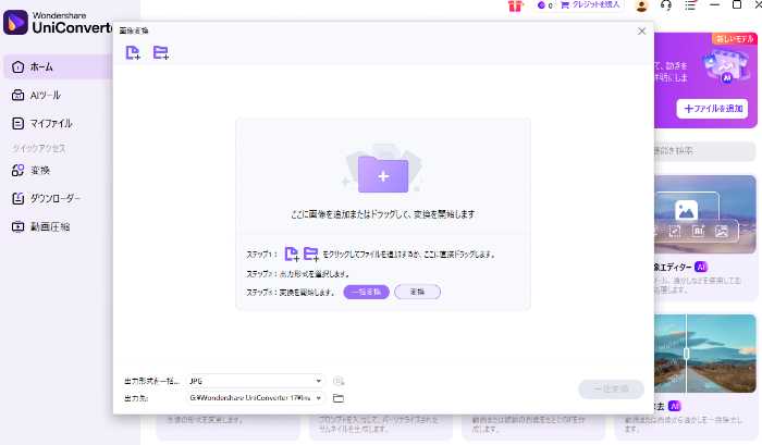 UniConverterの圧縮設定画面
