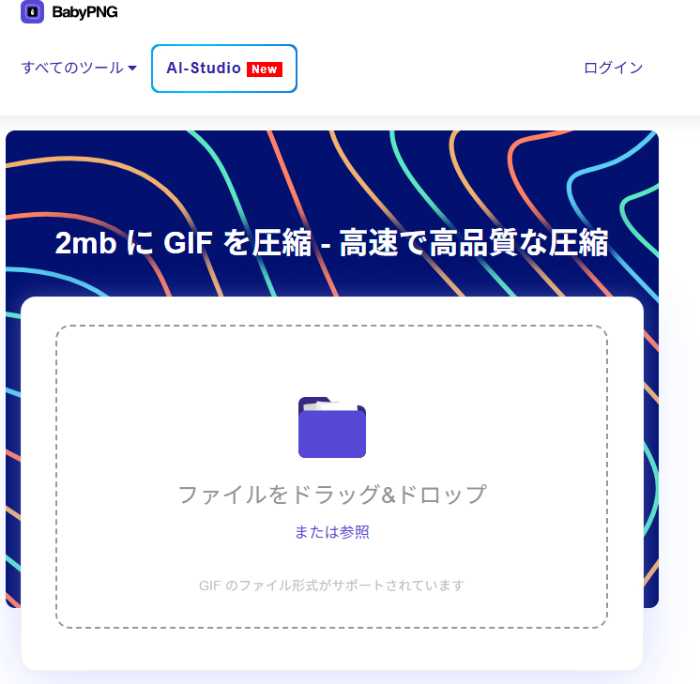 BabyPNGのトップ画面