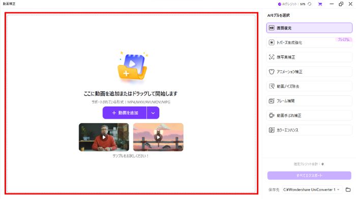 動画をアップロード