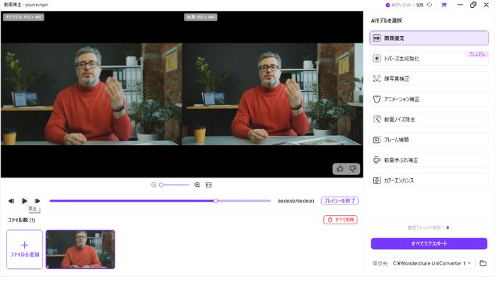 プレビューで確認