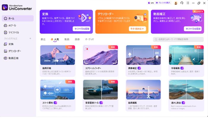 WondershareUniConverter