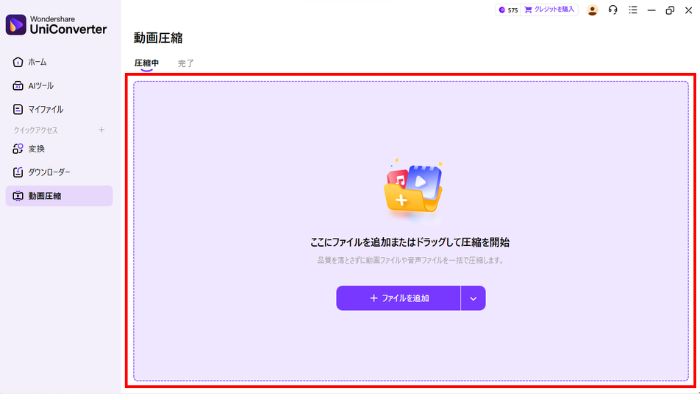圧縮したいムービーをアップロード