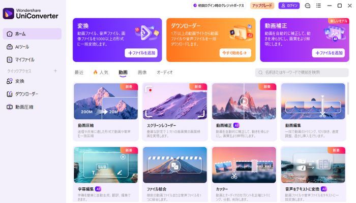 WondershareUniConverter