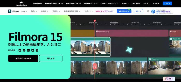 卒業DVD作成ソフトおすすめのFilmora