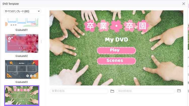 動画をアップロードした後は、右側のメニューよりテンプレートをカスタマイズ
