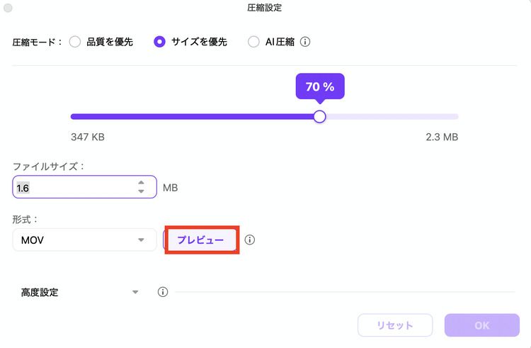 メニューバーの「プレビュー」をクリックすると、動画をプレビュー再生 