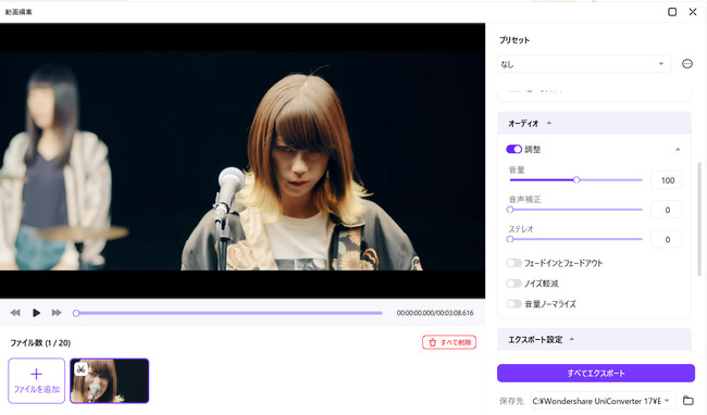 プレビュー画面の右側のスライダーを動かして音量を変更