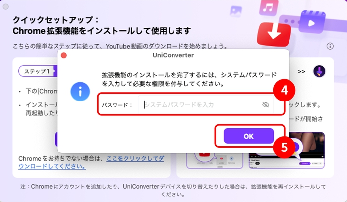 「OK」をクリック