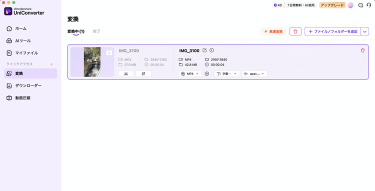 UniConverterの変換タブを選択する
