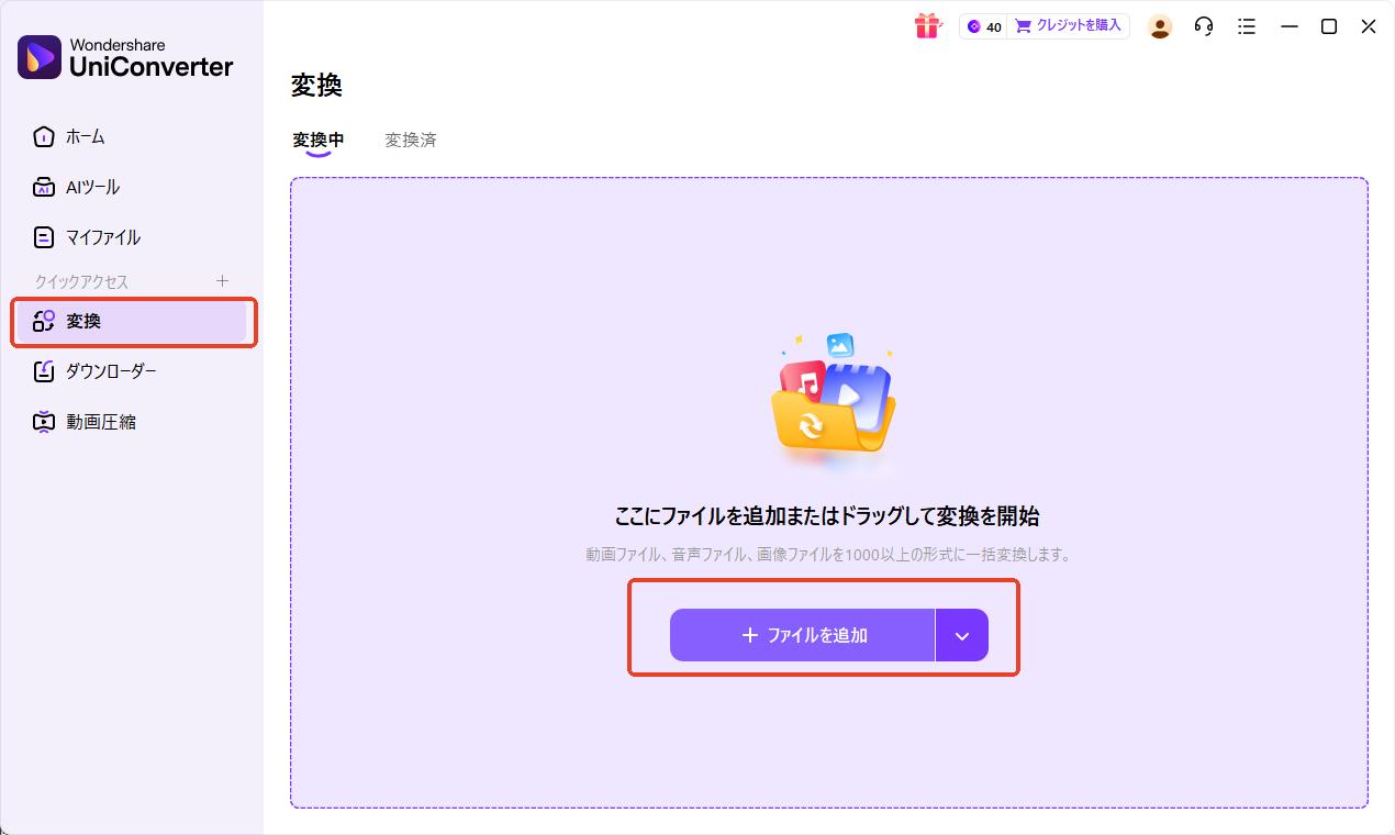uniconverterでMP3に変換したいM4Aファイルをアップロード