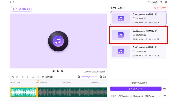 不要な箇所を削除