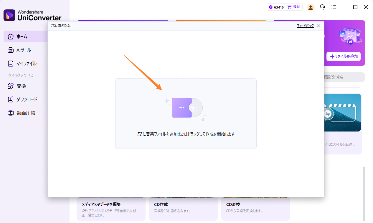 オーディオを追加