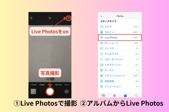 iPhoneの動く壁紙を作る・設定する方法