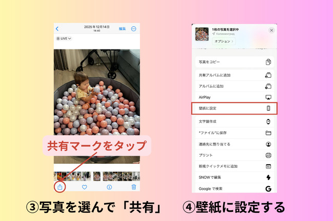「設定」アプリを開き、「壁紙」をタップ