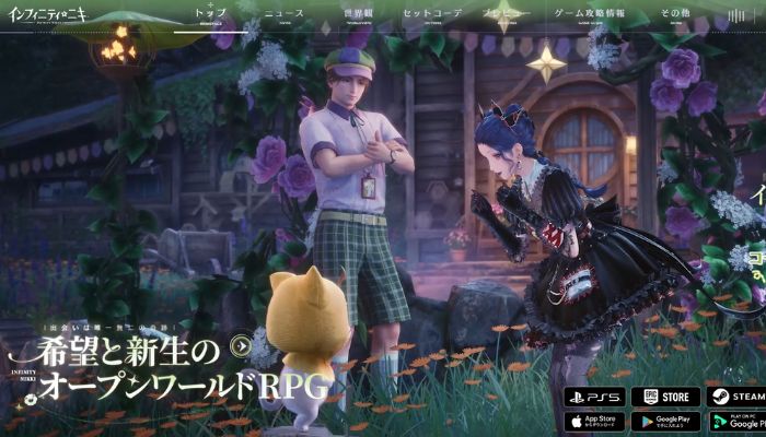 インフェニティニキ