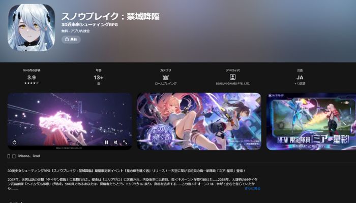 スノウブレイク：禁域降臨