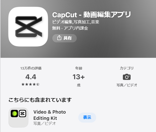 スマホアプリでの文字起こし画面