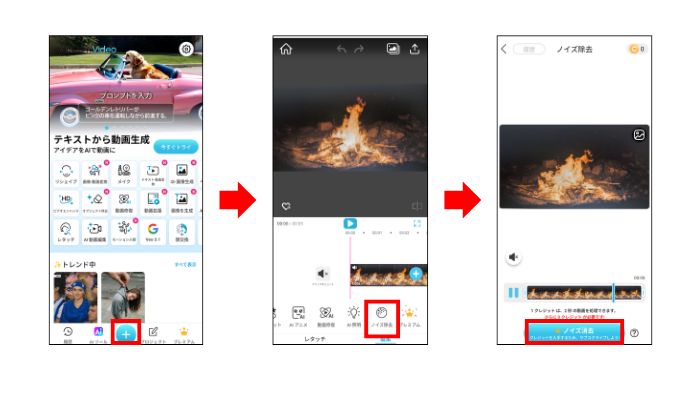 YouCamVideoでノイズ除去する手順