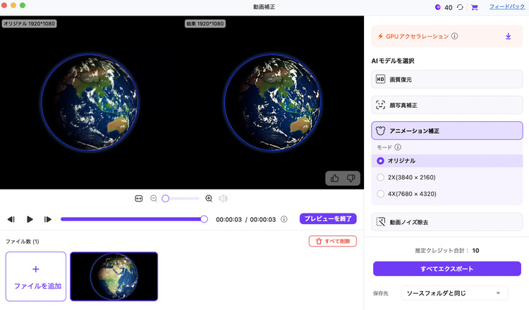 UniConverterでエクスポートする