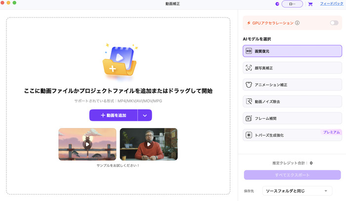 UniConverteで動画をアップロードする