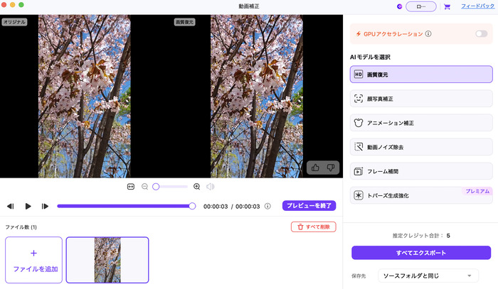 UniConverteでプレビュー画面を確認しダウンロードする
