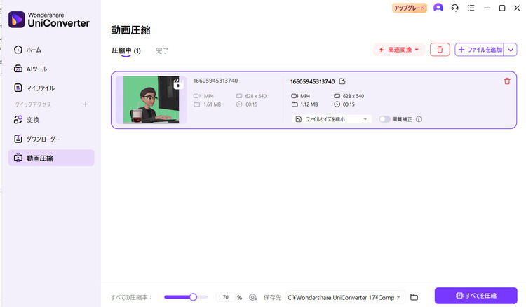 「すべてを圧縮」をクリック 