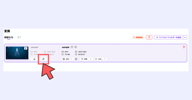ミュートにしたい動画ファイルの編集をクリック