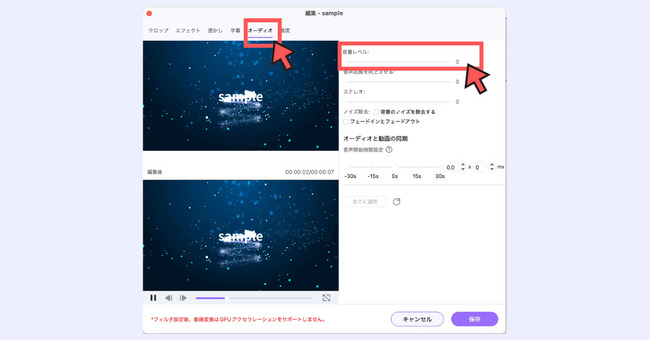 Uniconverterでミュートにしたい動画ファイルの音量レベルを0にする