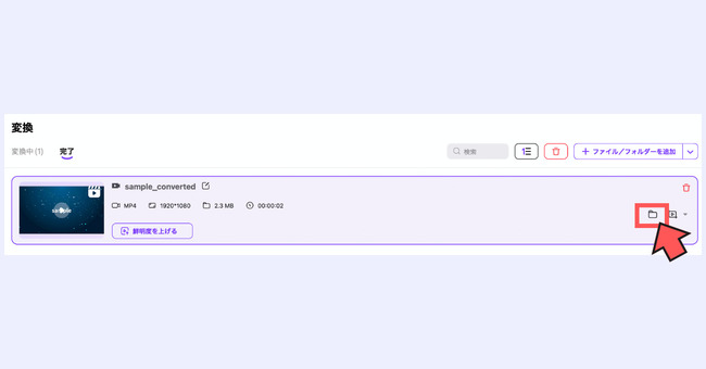 MOVの音声トラックが削除されたファイルを保存する
