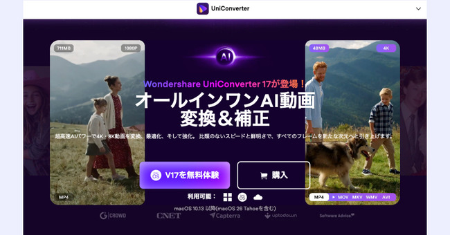 MOVの音声削除に使えるUniconverter