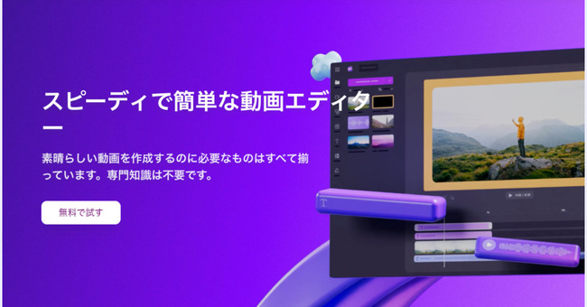 MOVの音声削除に使えるClipchamp