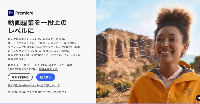 MOVの音声削除に使えるAdobe Premiere
