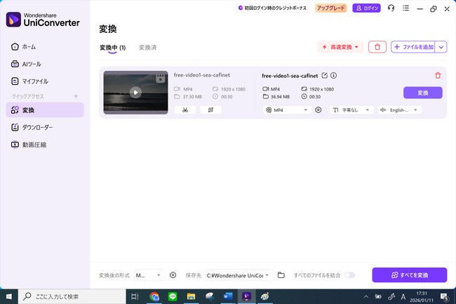 UniConverterでMP4動画変換を設定する