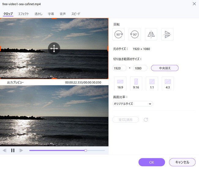 UniConverterの動画編集アイコンをタップ
