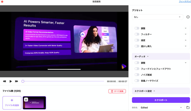 編集画面下部の「ハサミマーク」のある箇所をクリック