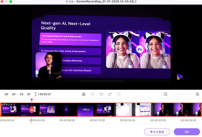 ハサミマークで動画を分割する