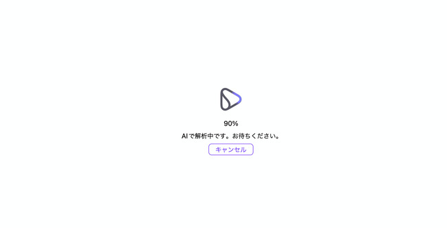 AIによって音声が解析される