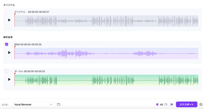「BGM」の欄にチェックを入れて動画をエクスポートする