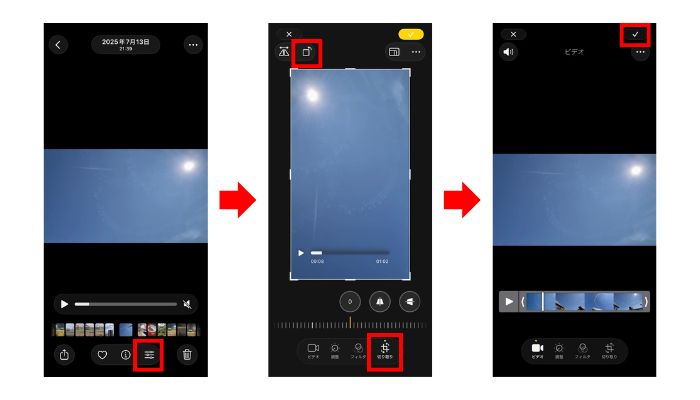 iPhoneでの画像回転