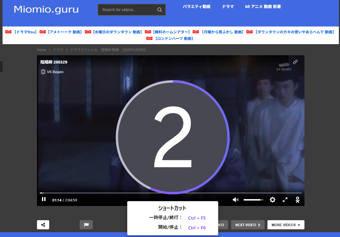 miomio動画を録画開始